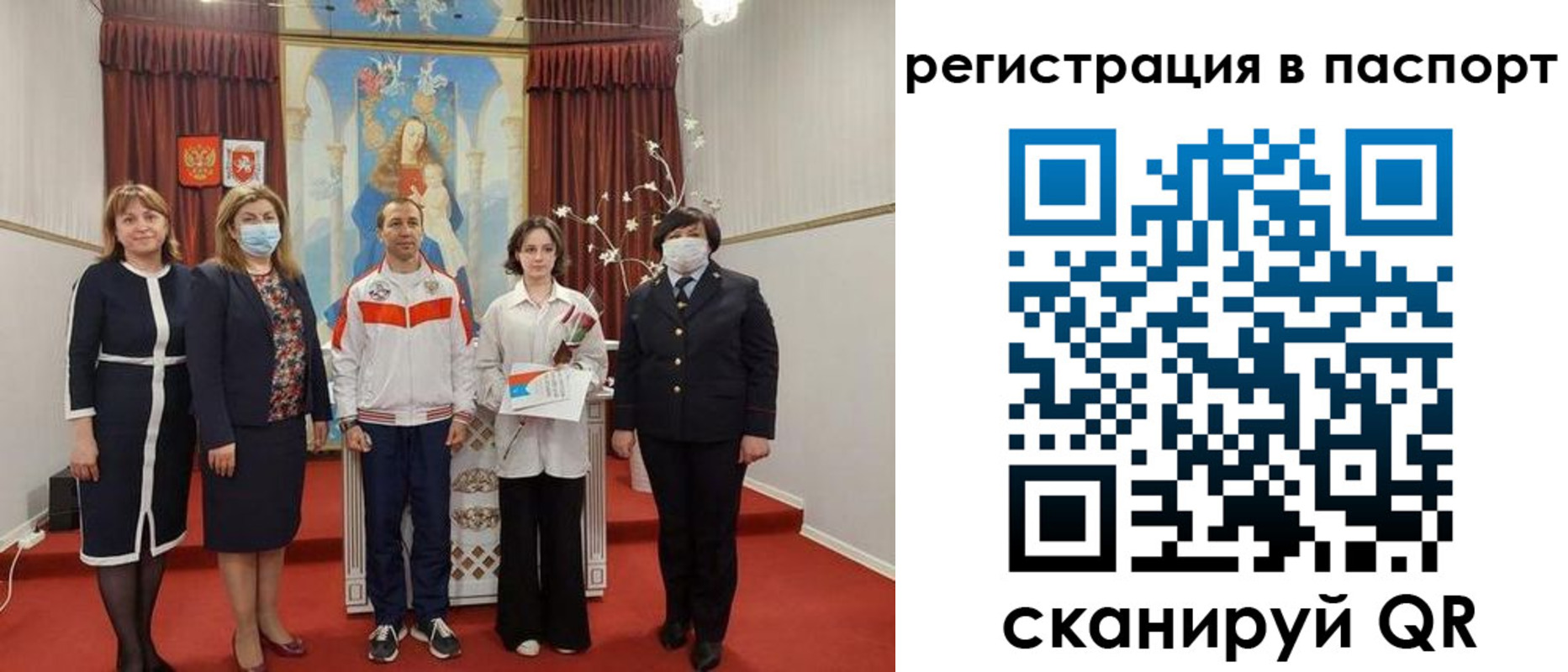 регистрация для школы в Благовещенске