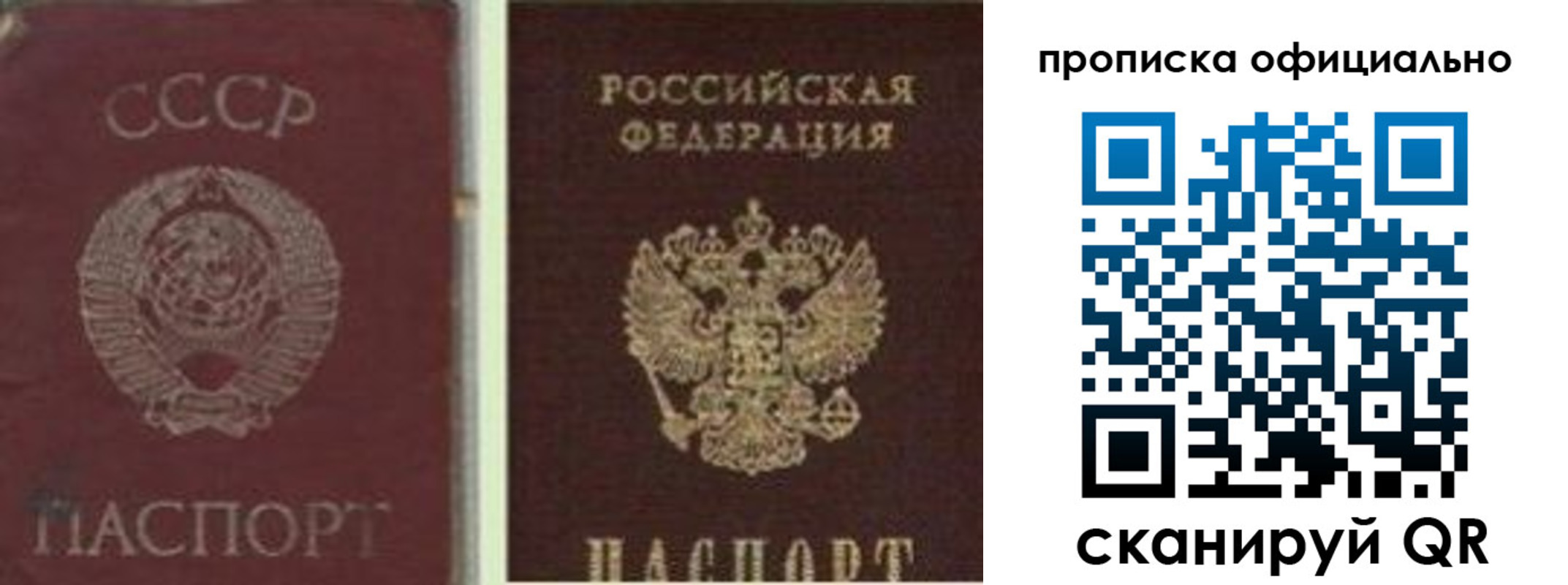 прописка для военкомата в Благовещенске